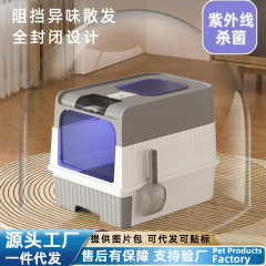猫砂盆超大号防外溅全封闭顶入式杀菌防臭貓砂盆工厂批发猫厕所