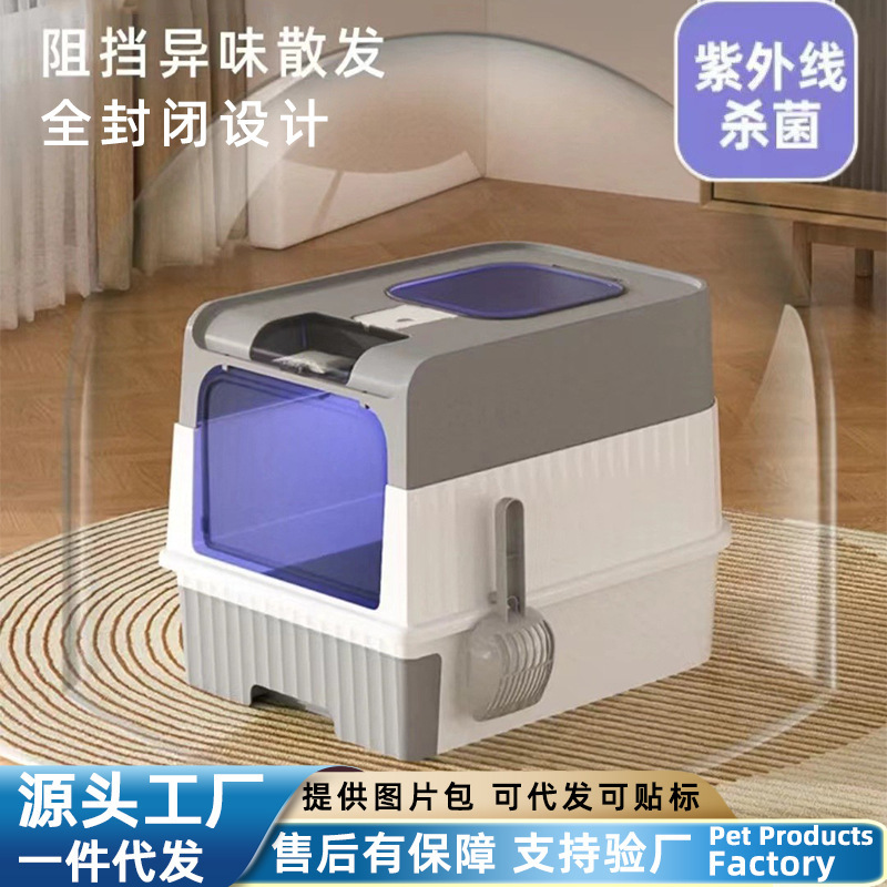 猫砂盆超大号防外溅全封闭顶入式杀菌防臭貓砂盆工厂批发猫厕所|undefined