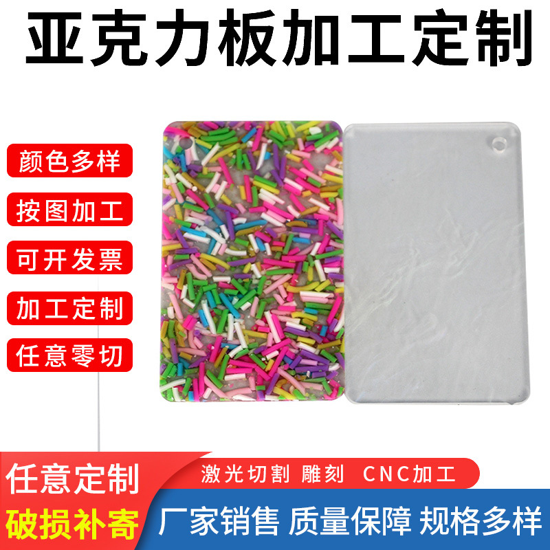 工厂亚克力板透明彩色图案加工浇铸板亚克力有机玻璃板