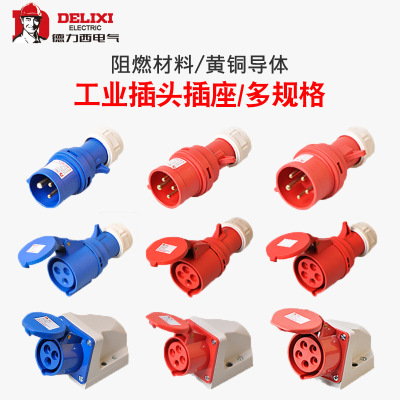 West Germany waterproof Industrial plug socket Male and female Docking connector 3 core Three-phase power 380v32a Air plugs