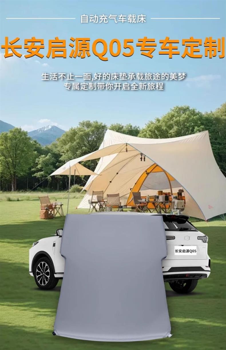 Changan Qiyuan Q05 Inflatable Mattress Sleeping Pad Trunk Air Bed Foldableable Car Rear Leveling Suv Supplies