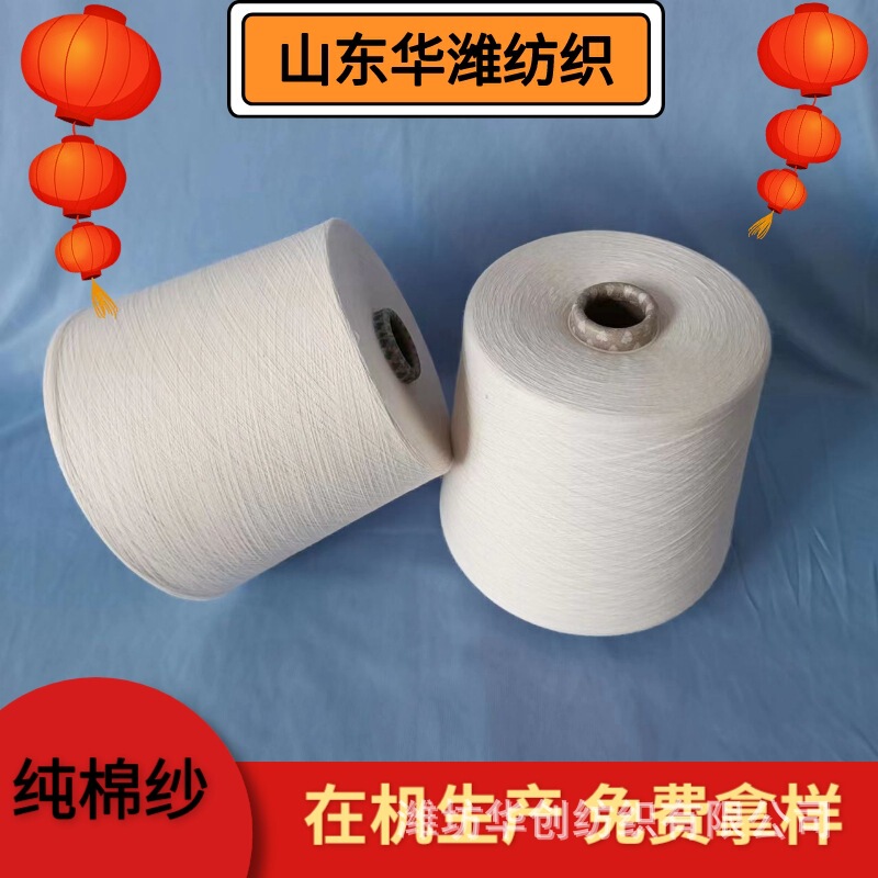 Organic cotton sewing thread 202 302 Brazil cotton yarn 2304 US cotton yarn source factory with high quality and low price Organic cotton sewing thread 202 302 Brazil cotton yarn 2304 US cotton yarn source factory with high quality and low price