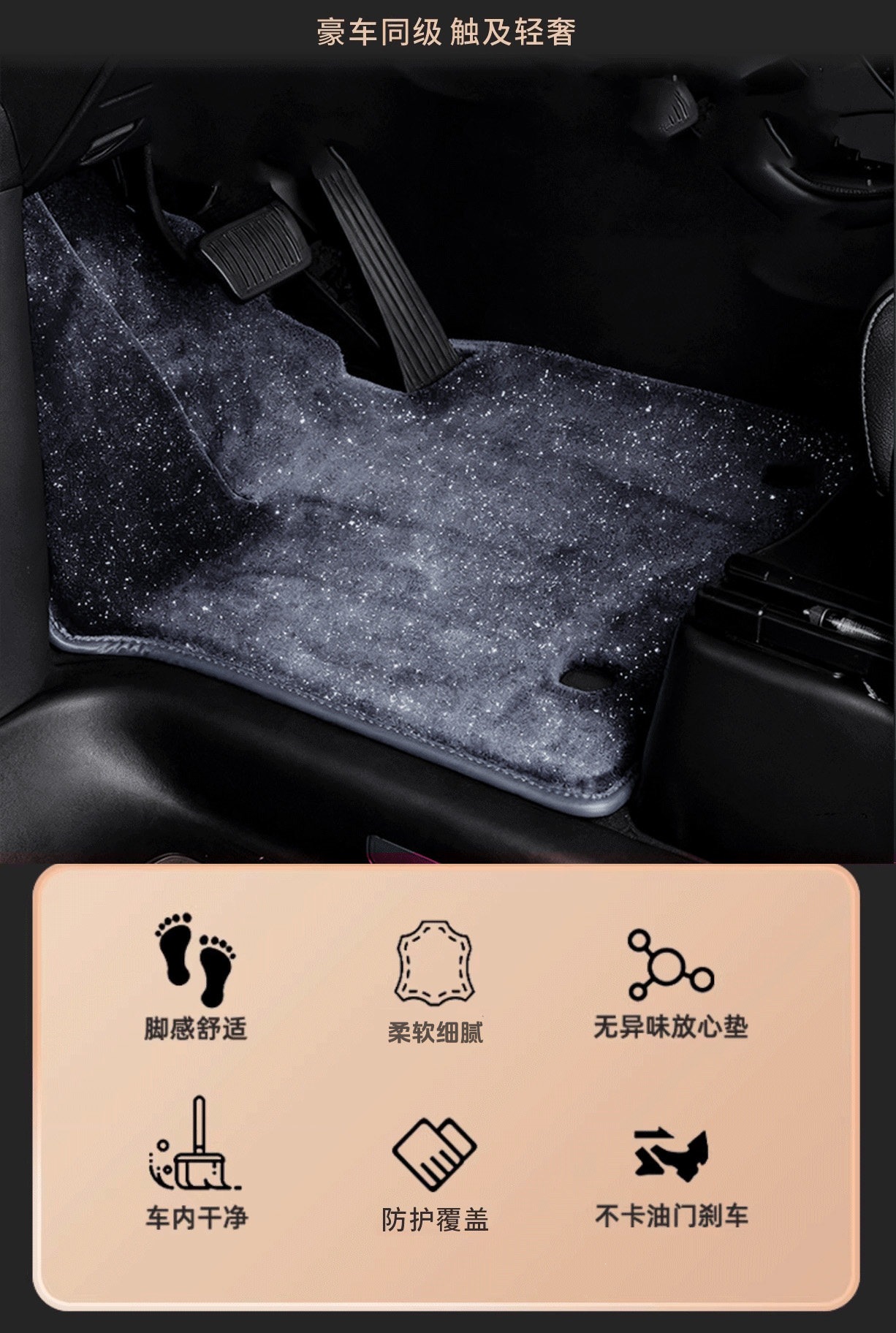 Suitable for starry sky carpet car floor mats, imitation cashmere 2026 new model, plush thickened floor mat, specialized for the upper layer