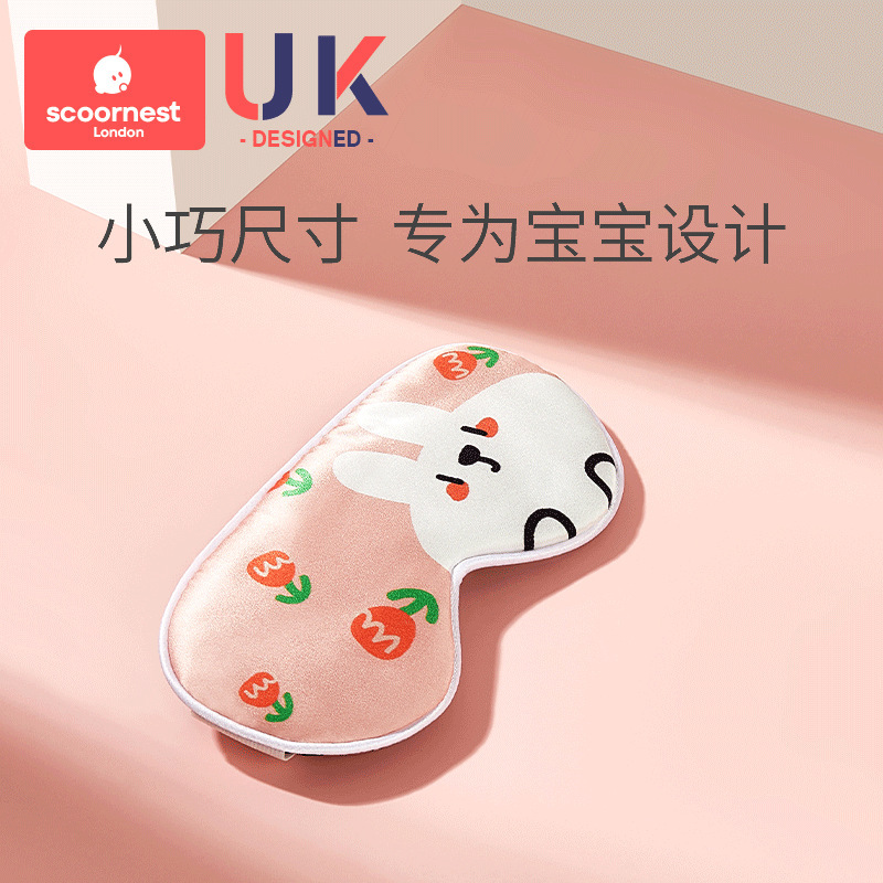 科巣赤ちゃんアイマスク睡眠遮光日光新生児赤ちゃん睡眠子供用アイマスク目保護|undefined