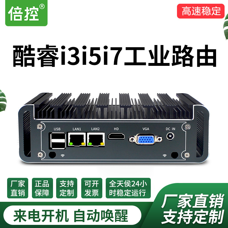 TImes Control MInI Host Quad-core j1900 Home OffIce MIcro Computer I3I5 Embedded IndustrIal Computer Dual Network Dual