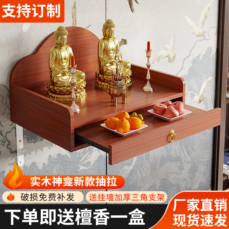 Solid Wood Altar Table, Buddhist Shrine, Wall-Mounted Hanging Cabinet, Guanyin Altar, Shrine, Incense Table