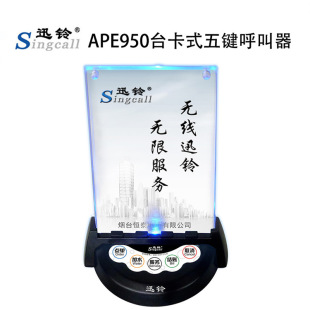 Ѹ�APE950���Į�����̖����Ƶ����⏾W�������ҟo��������