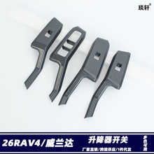 Suitable for Toyota Rav4 Weilanda 26 Models Front Bumper Trim Modification, Front Bumper Lower Trim, Grille Abs Decoration