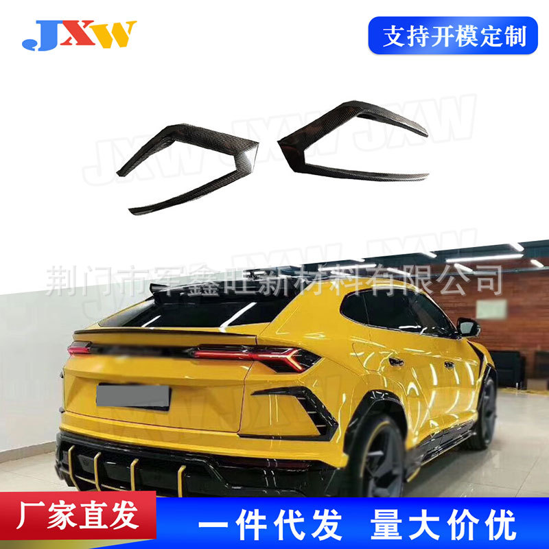 Applicable to Lamborghini bull Urus wet carbon/dry carbon rear bumper wind knife car accessories outer decoration modification