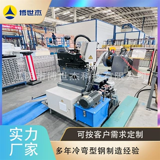 厂家供应 十六折型材 电气柜C型材加工机械 消防箱成型机销售