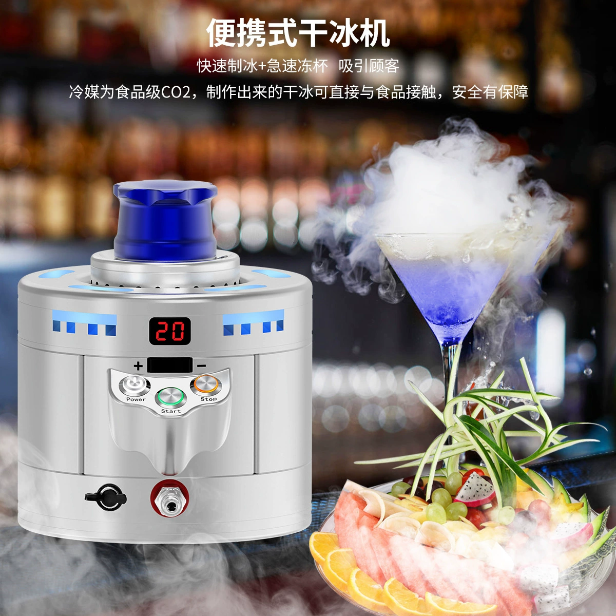Мини-бар с сухим льдом специальная ледяная чашка машина сеть машина для обработки красных блюд для создания атмосферы белого тумана CO2 к сухому льду