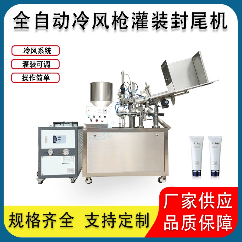 Большой диаметр пластиковый шланг для наполнения и герметизации хвоста машина для косметики лосьон шампунь для мытья лица упаковочная машина