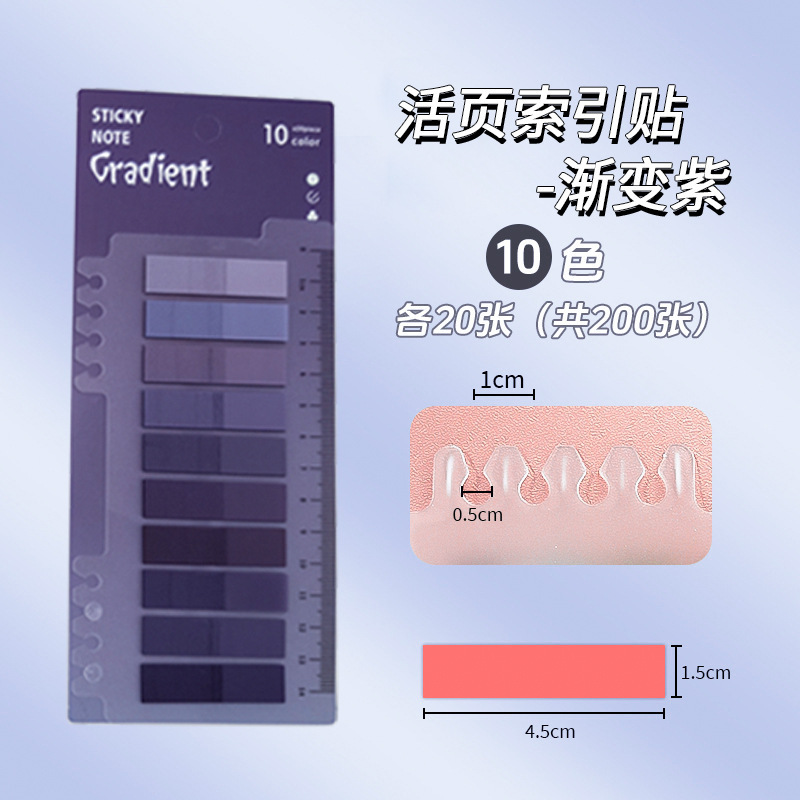 彩色透明便利贴莫兰迪PET便签活页标记索引贴书签卡尺指示贴防水|undefined