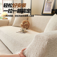 麻感沙发套罩2025新款防猫抓弹力防滑全包万能套四季通用坐垫盖布