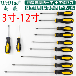 Industrial-grade cross screwdriver plus magnetic lengthened one-word screwdriver screwdriver magnetic screwdriver wholesale rubber handle screwdriver metric