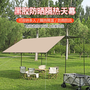 Vinyl Canopy Tent Outdoor Rainproof and Sunproof Camping Octagonal Butterfly Awning Cross-Border