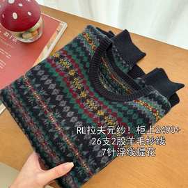 中古老钱风 RL家北欧费尔岛提花纯羊毛毛衣圆领加厚针织衫上衣女