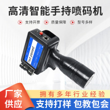 敏捷M6手持式小型喷码机打码机便携式纸箱板材大字符高精度打标机