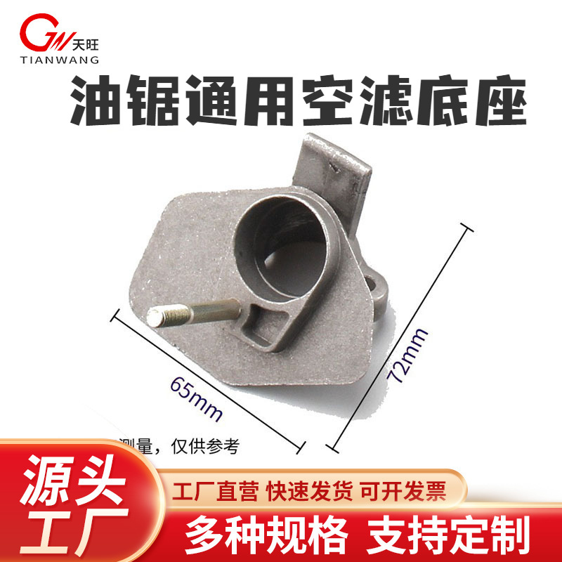 58汽油锯伐木锯进气管铝弯管空滤底座支架带丝油锯铝进气弯管配件