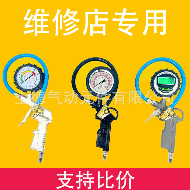 Высокоточный манометр для накачивания автомобильных шин цифровой газированный электронный цифровой дисплей пистолет давления в шинах погружной масляный пистолет давления в шинах