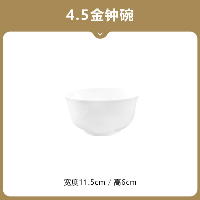 4.5inch 골든벨 그릇