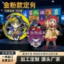 人物定制明星卡通司徽