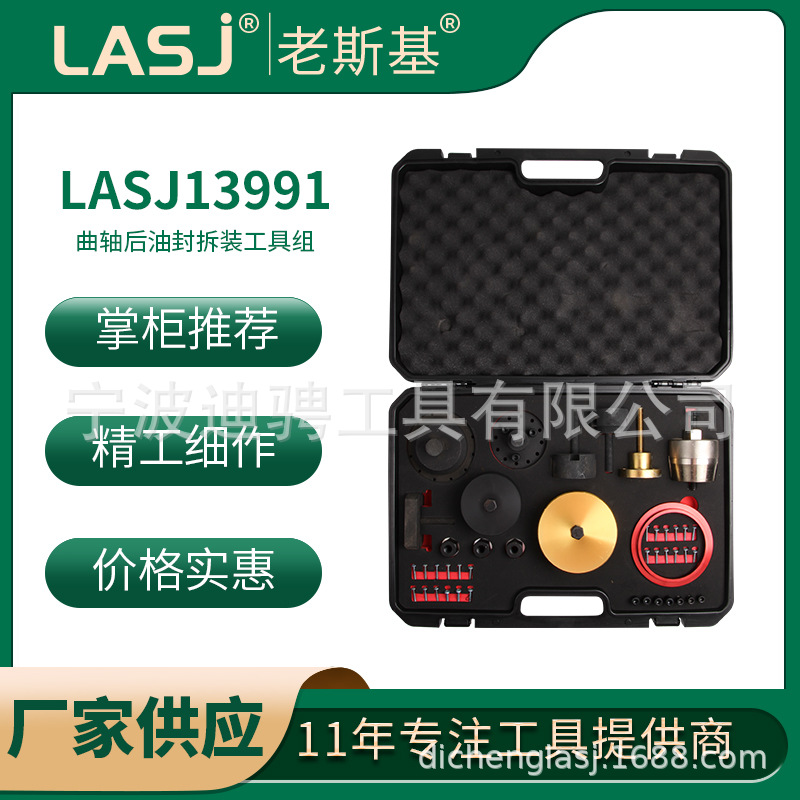 适用于宝马N42N45N46N52N53 N54 N55曲轴前后油封拆装工具综合组