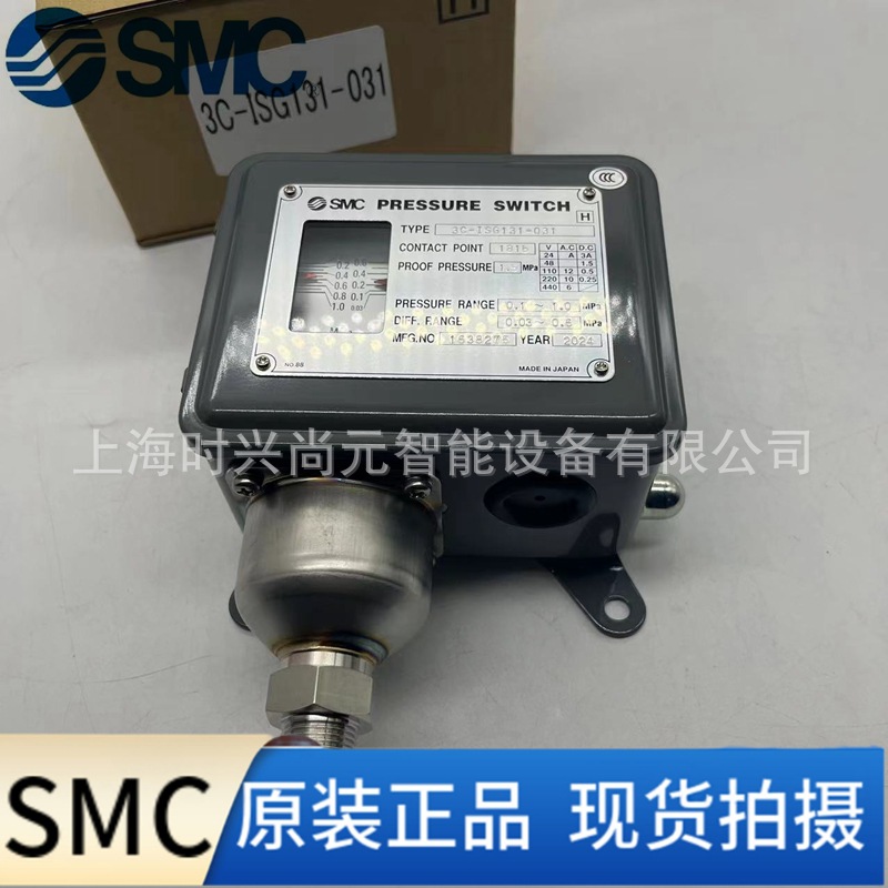 原装SMC压力开关3C-ISG110/120/130-031、3C-ISG111/121/131-031