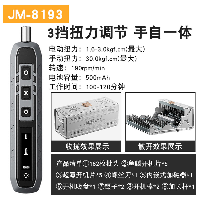 Jackomei 8193 destornillador eléctrico ajustable torsión cabeza de lote conjunto de herramientas de reparación de teléfonos móviles de doble propósito image 5