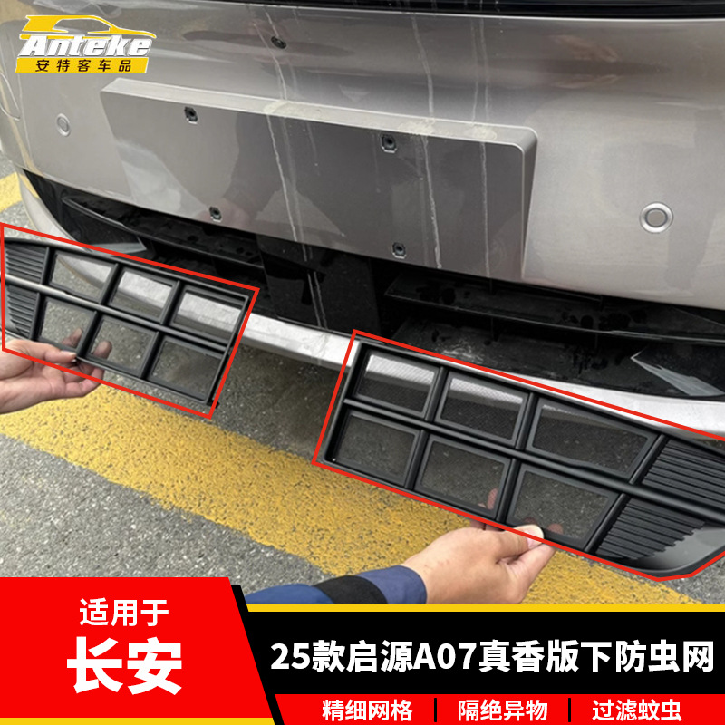 Changan 25 Qiyuan A07 üçün böcək toru qoruyucu örtük