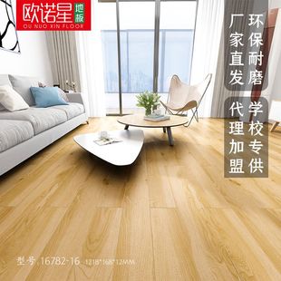 Waterproof Composite Flooring for Schools, Kindergartens, Hotels, Apartments, and Villas; Waterproof Engineered Wood Flooring