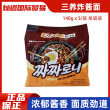 韩国三养炸酱面5连包 韩式拌面杂酱面方便面速食面泡面煮面即食面