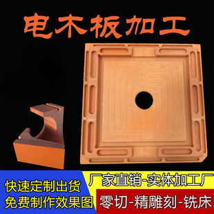Bakelite customized orange electrical glass fiber board high temperature resistant testing fixture tooling CNC engraving processing