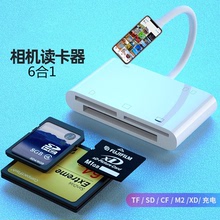 適用蘋果手機平板OTG轉接頭XD/SD/CF/TF/M2數碼相機內存卡讀卡器