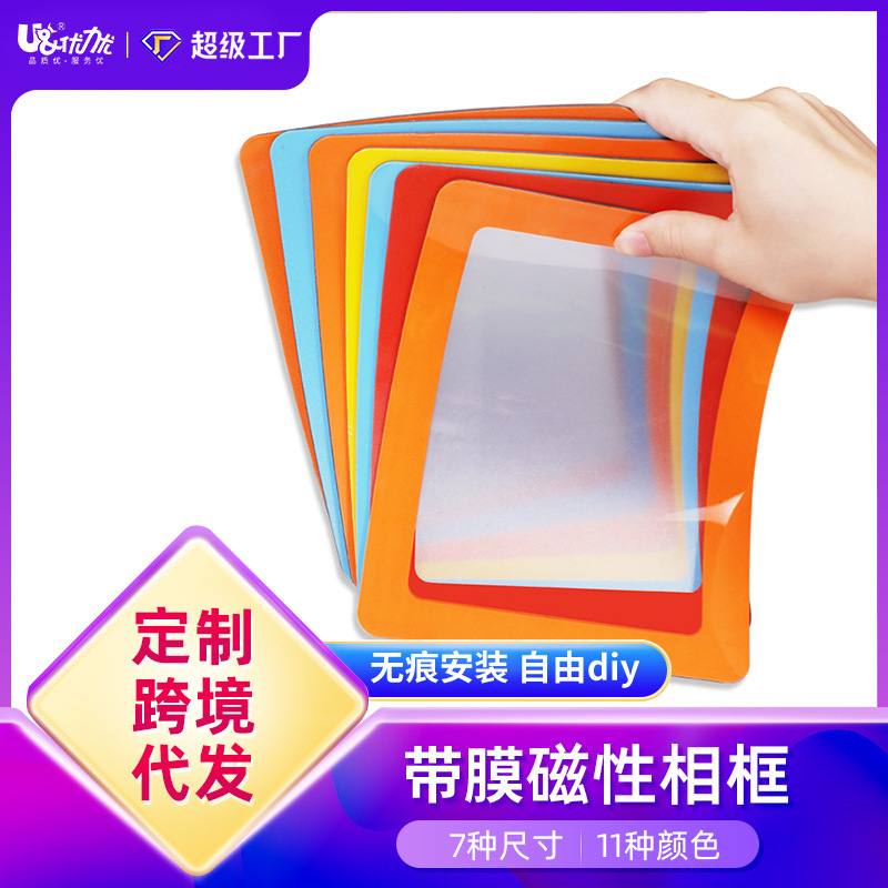 Protective film magnetic photo frame new magnetic 7 inch A4 creative 8k6 Wall PVC photo wall display photo frame Protective film magnetic photo frame new magnetic 7 inch A4 creative 8k6 Wall PVC photo wall display photo frame