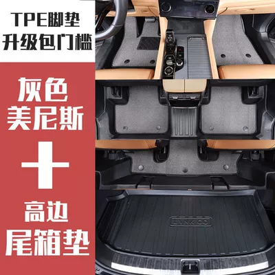 09 Full-Coverage Floor Mats, Phev | Digər kuzov və aksesuarlar - lynk-co-09-gray-menis-carpet-trunk-mat-lynk-co-09-six-seater-fuel-version