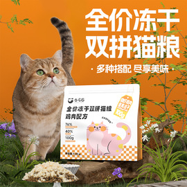 猫猫零食;猫猫干粮;猫猫湿粮