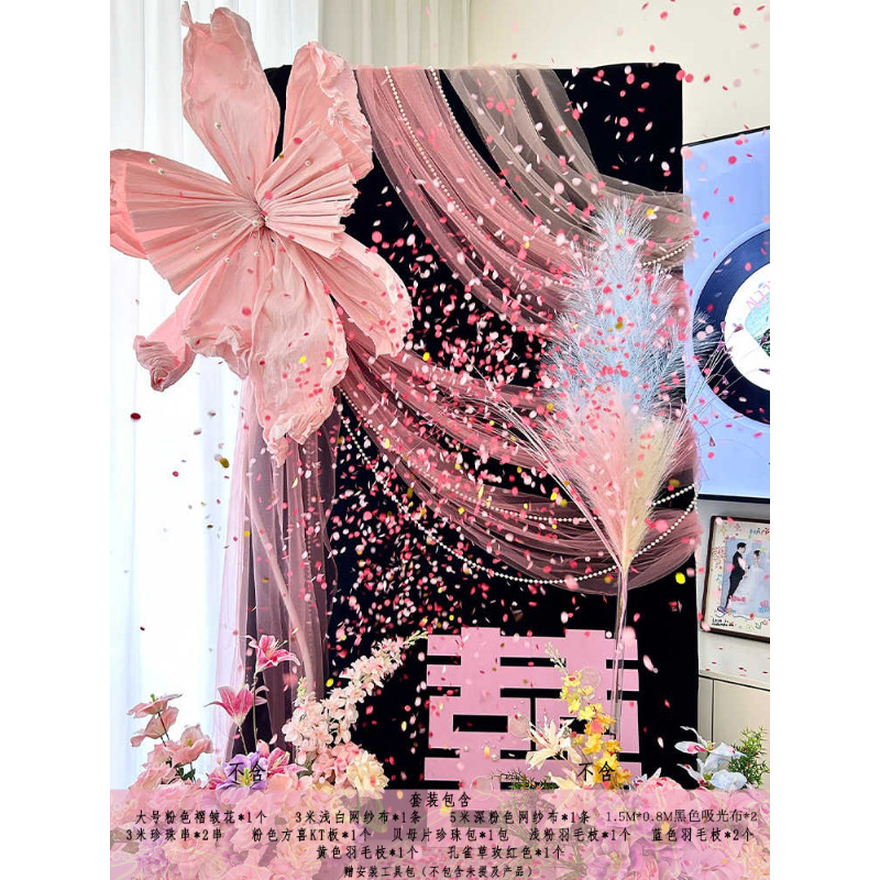 粉色婚房氛围感布置结婚套装拉花装饰婚礼女方客厅晨袍拍照背景墙|undefined
