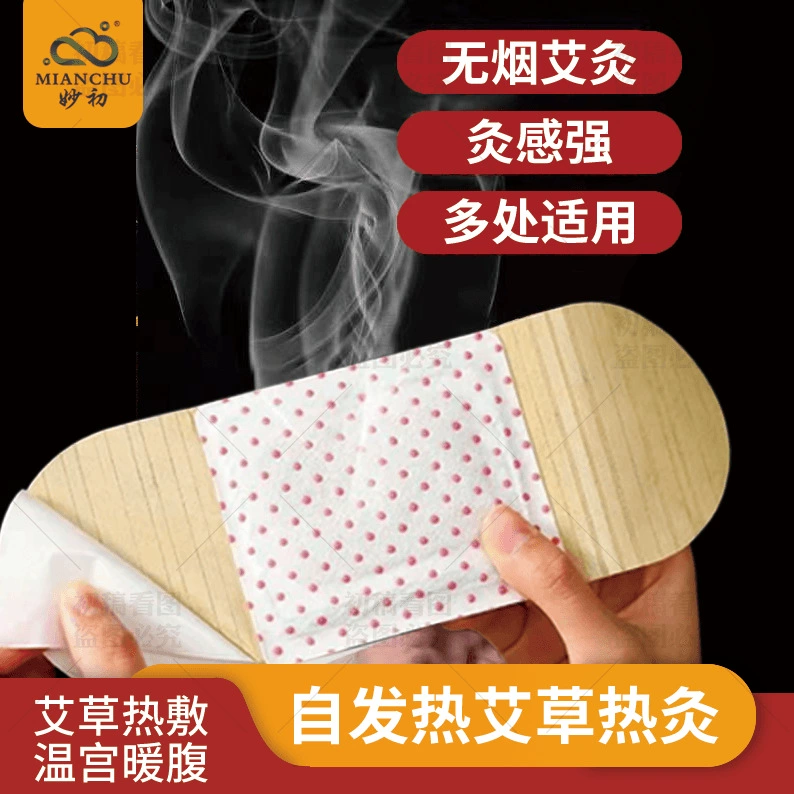 Полынь нагревательная сумка для тела согревает ребенка