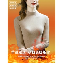 德绒打底衫女秋冬季2023新款蚕丝内搭潮半高领加绒加厚羊绒保暖衣