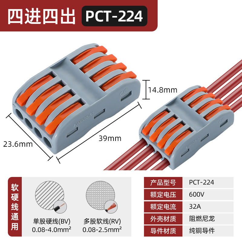 Conector de lámpara universal, conector de cable blando y duro, acoplamiento de presión, divisor de cable rápido, terminal de cable rápido