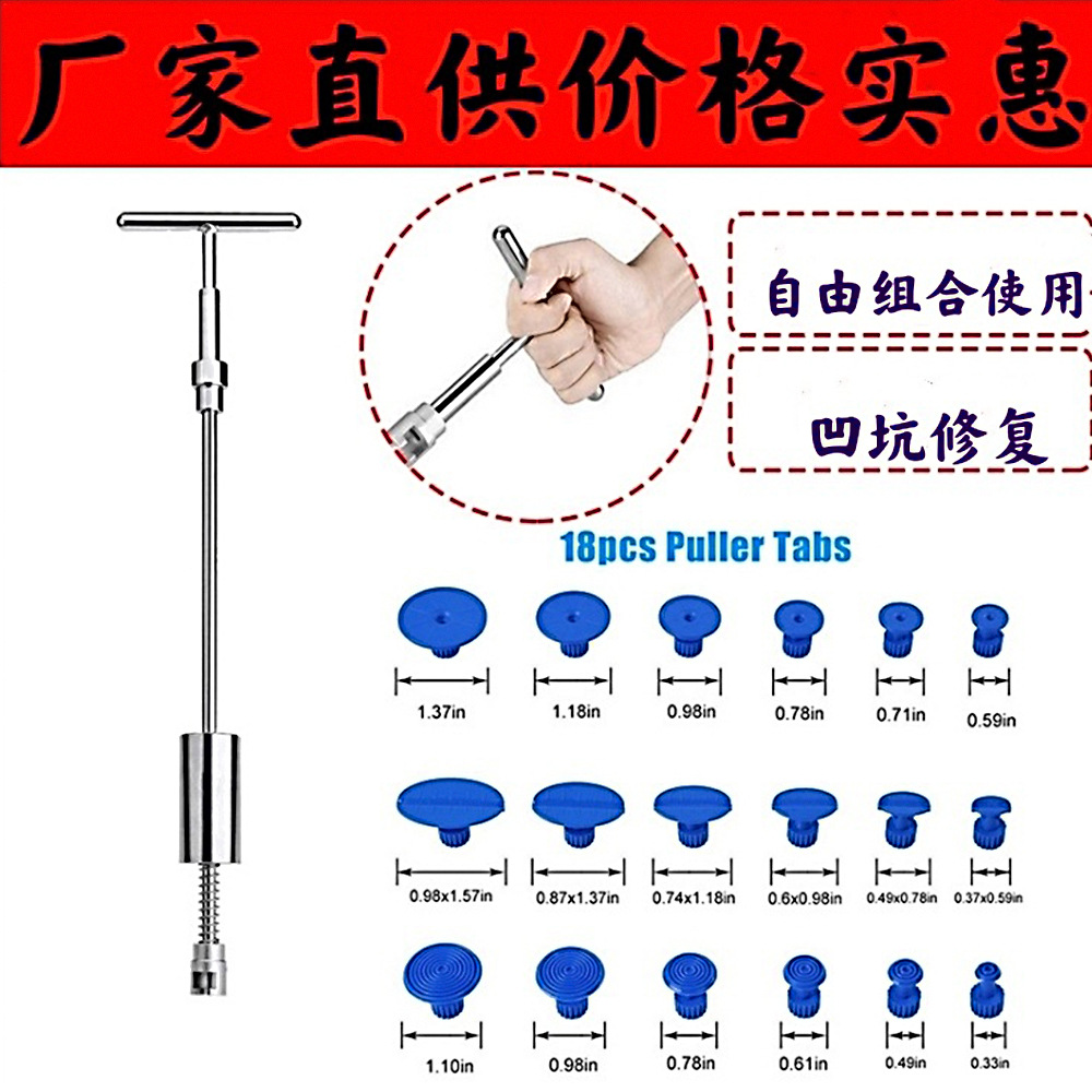 汽车凹陷修复工具大坑小坑都能修T型拉拔器套装车用省力神器