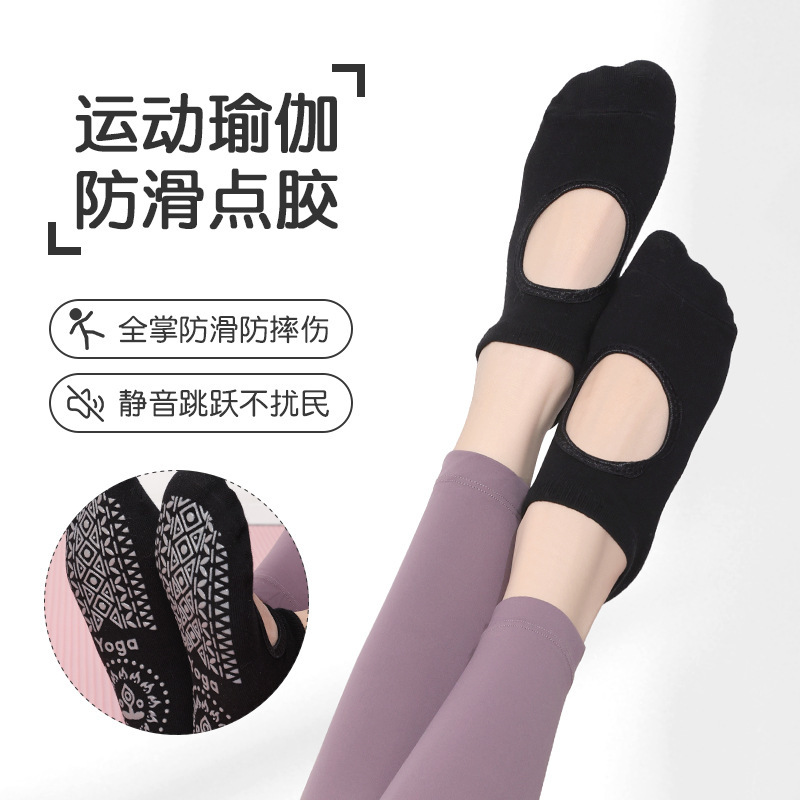 2025 新在庫ヨガソックスラウンドトゥバックレスドット滑り止めソックス屋内フロアソックスピラティスフィットネスソックス|undefined