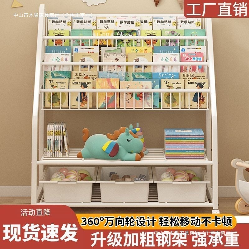 可動式子供用本棚絵本収納読書ラック大容量多層床置き雑誌や書籍収納本棚|undefined