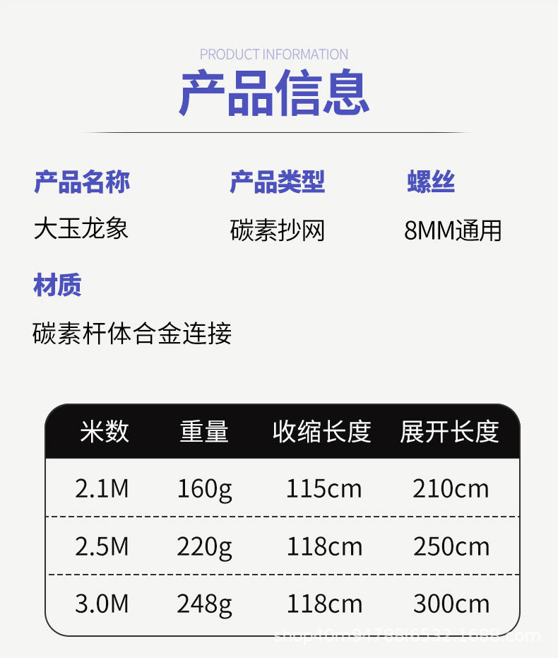 碳素抄网详情_12.jpg