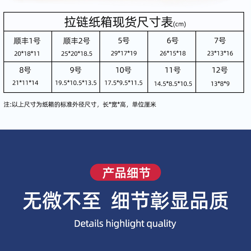 拉链纸箱详情页_06.jpg