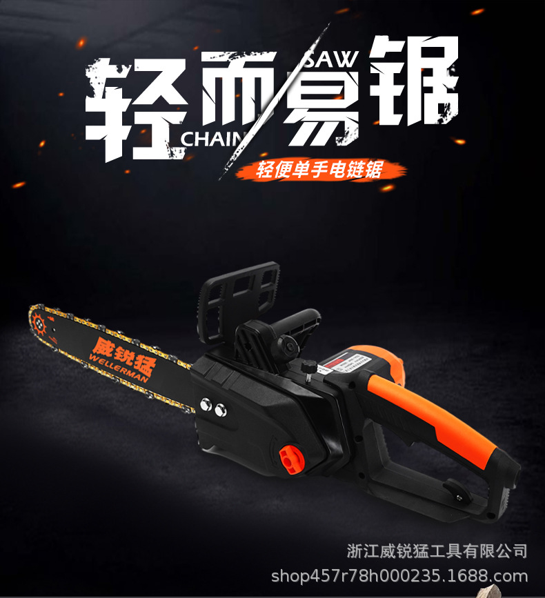 威锐猛新款橙色单手锯38叠高电机手持16寸锂电锯家用大功率伐木锯
