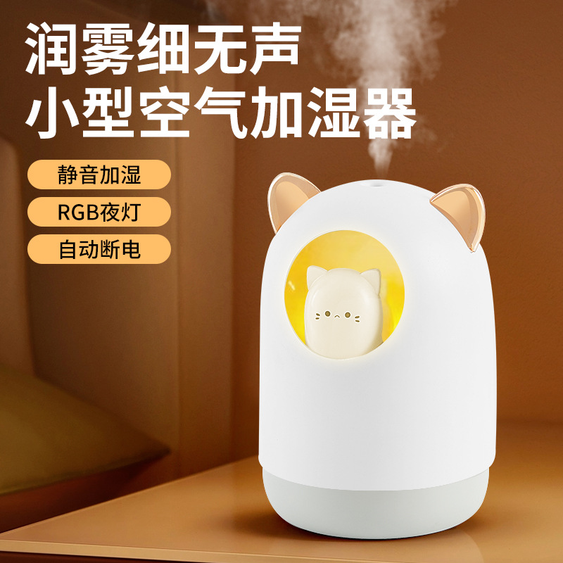 New Cute Pet Cat Aromatherapy Air Purification Home Desktop Atomization Night Light Silent Aromatherapy USB Humidifier