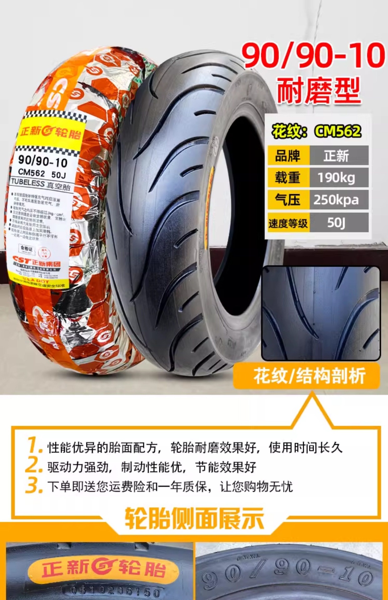 Suitable for Zhengxin tires 90/90-0, other vacuum tires, electric vehicle outer tires, semi-hot-melt small scooter tires 9