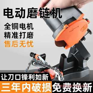 Electric Chain Grinder, Chain Saw Chain, Fully Automatic Grinding Table, Chain Grinder, File, Chain Tooth Grinding Machine